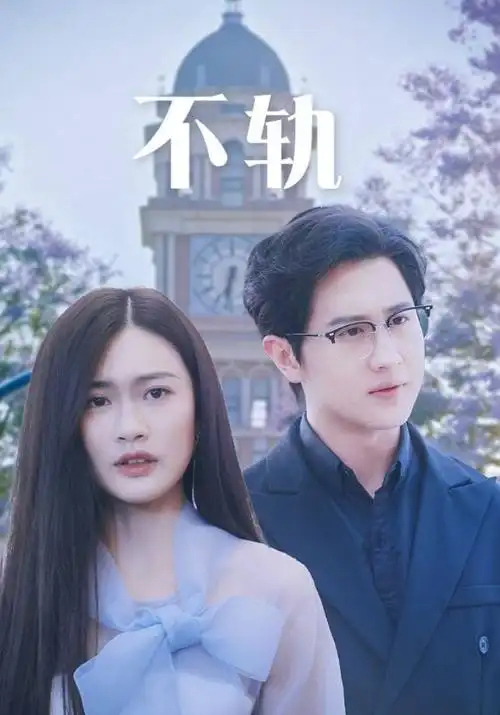 无名之辈的夏天 青春剧全集在线观看
